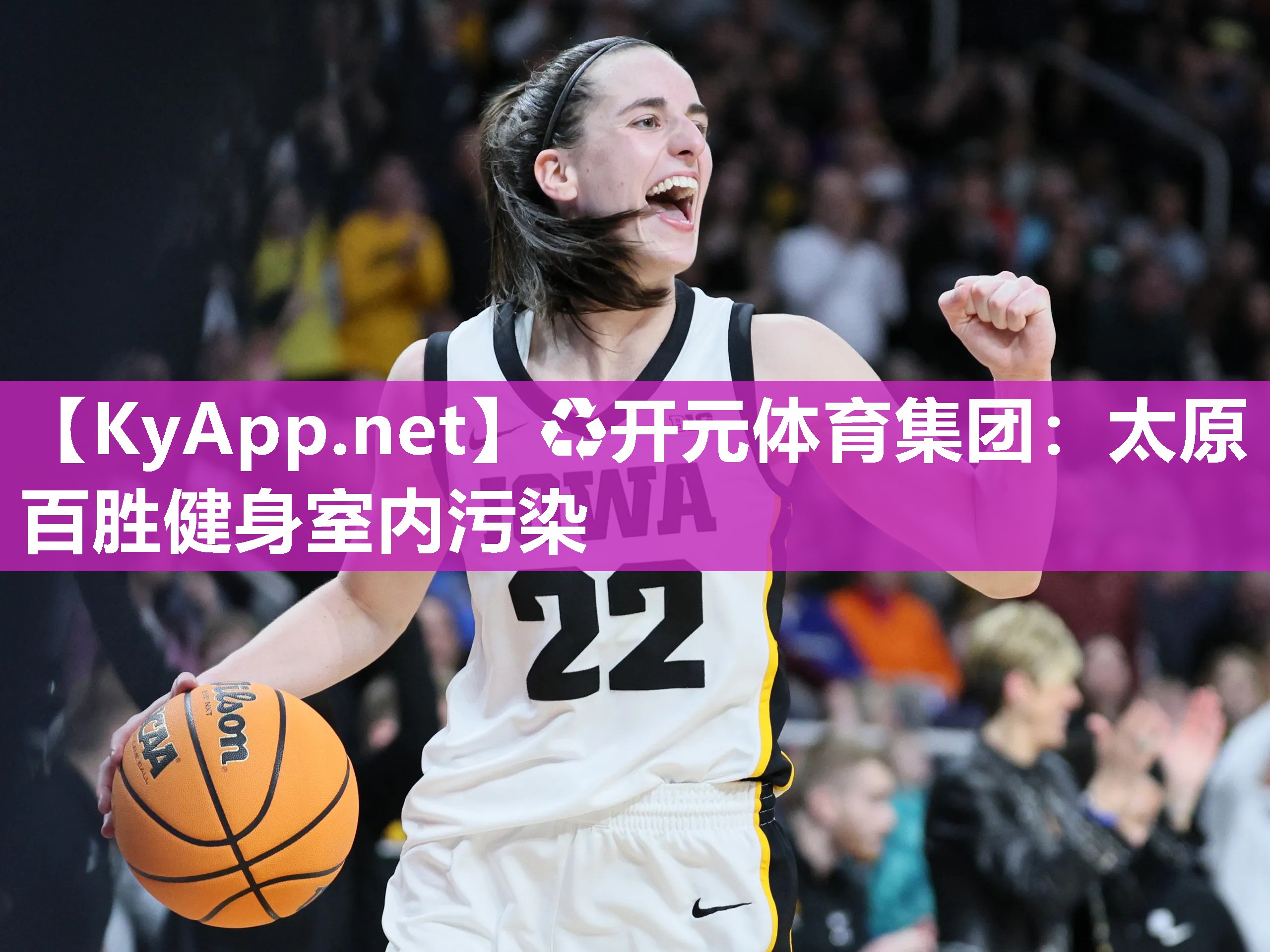 太原百胜健身室内污染