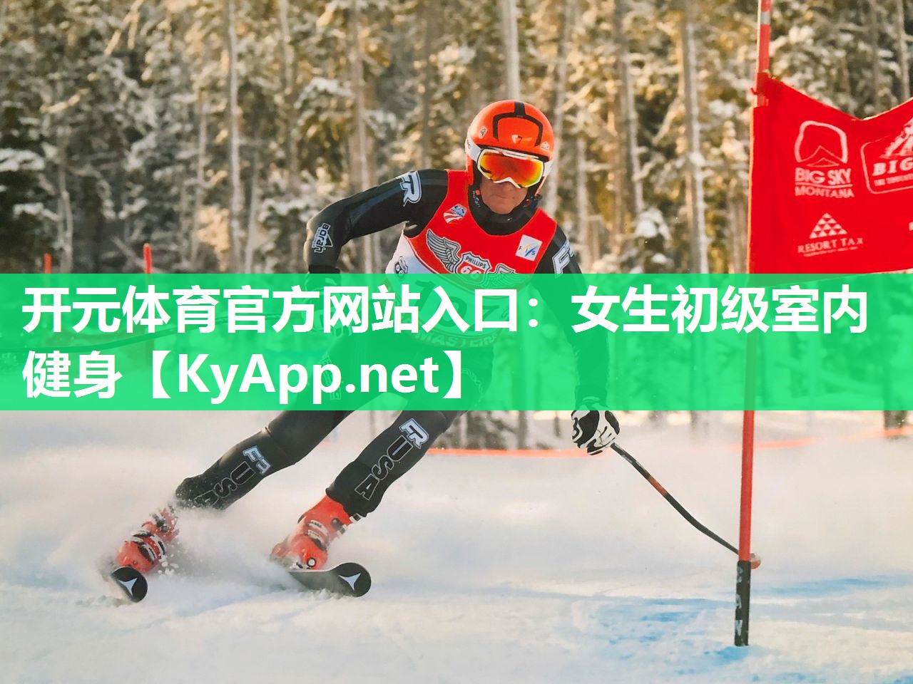 女生初级室内健身