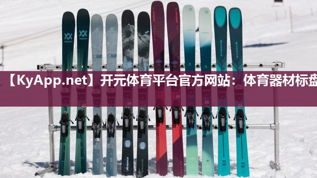 体育器材标盘