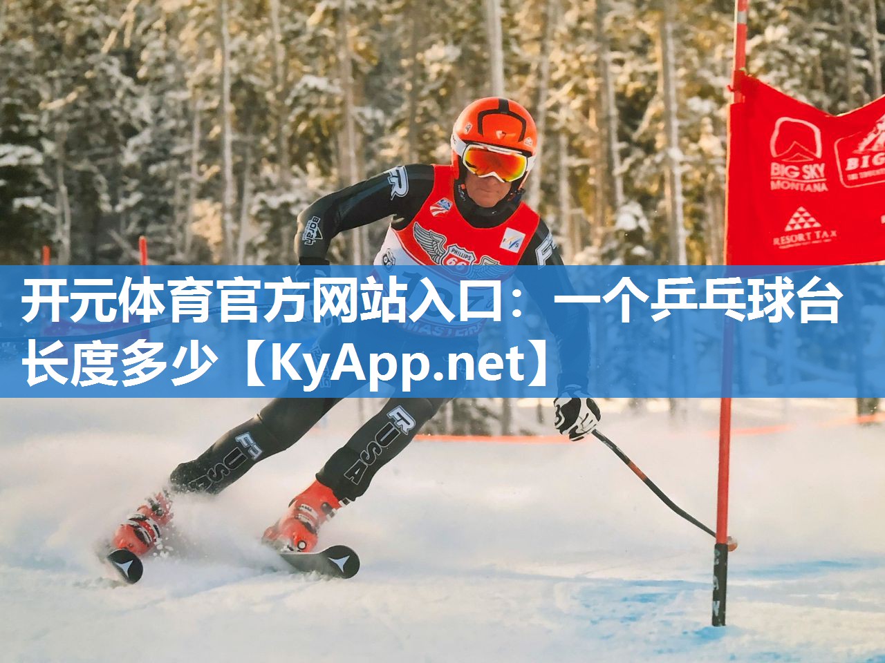一个乒乓球台长度多少