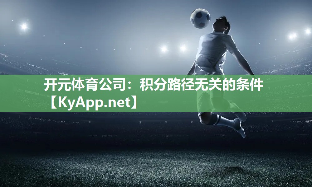 积分路径无关的条件