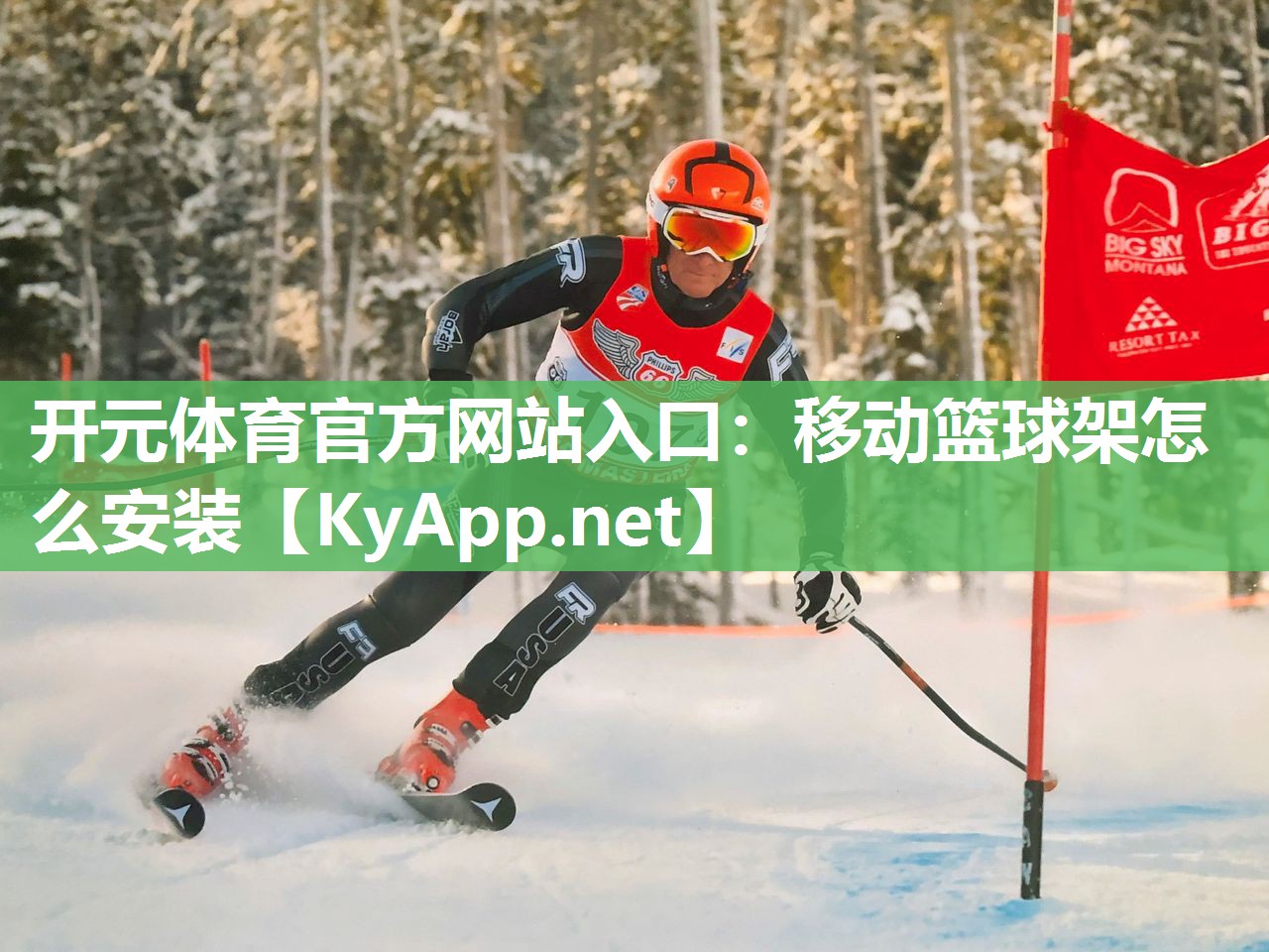 移动篮球架怎么安装