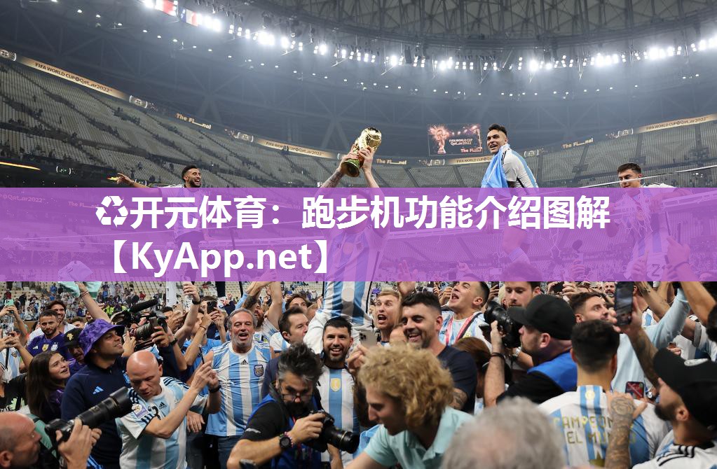 跑步机功能介绍图解