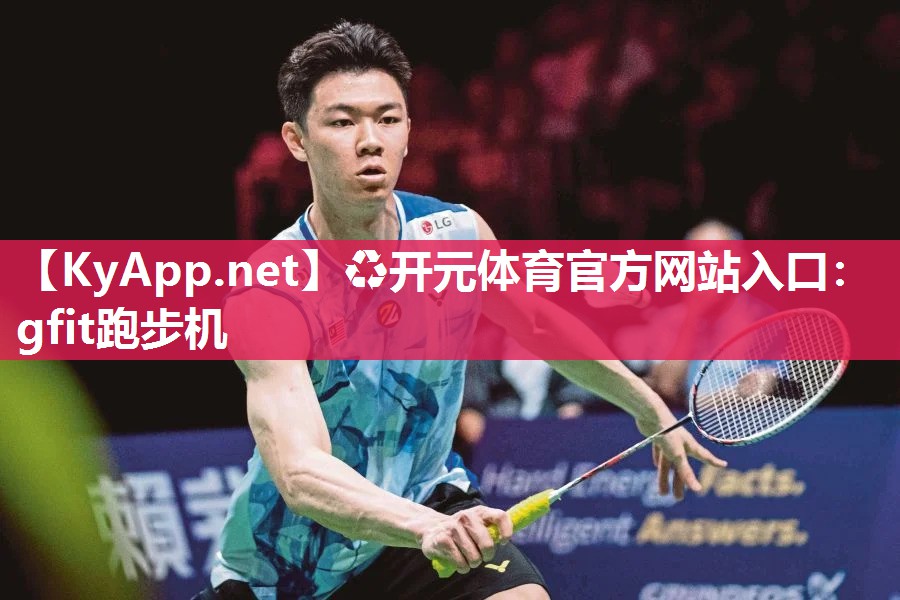 gfit跑步机