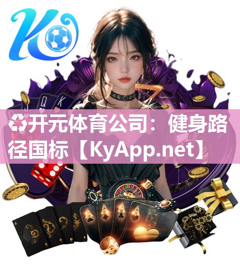 健身路径国标