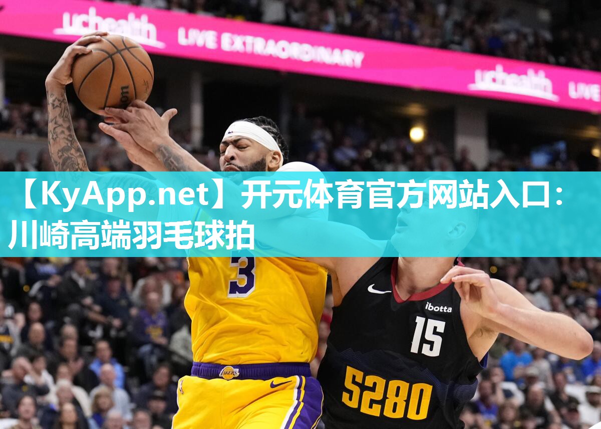川崎高端羽毛球拍